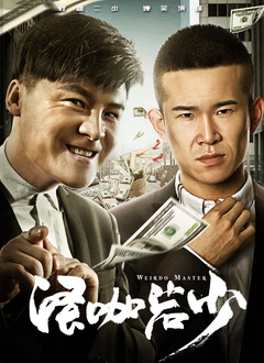 浓烈的闲聊